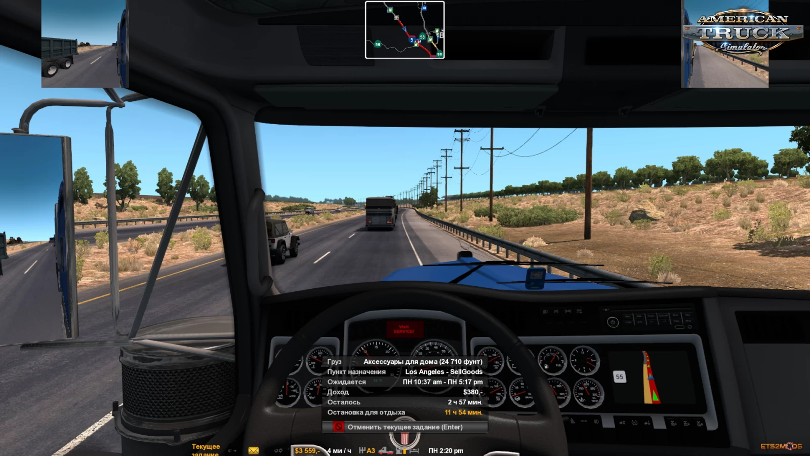 Route Advisor Mod Collection v6.03 for ETS2 and ATS (1.43.x)