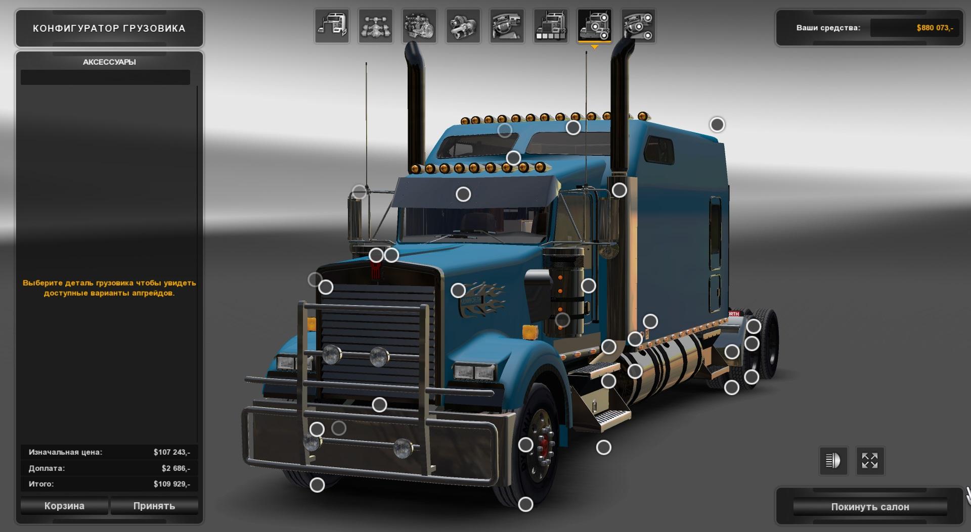 Kenworth W900B Long + Interior v1.0