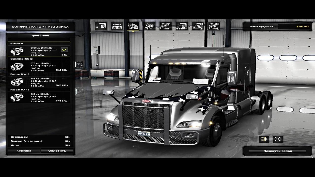 ATS Engines 2000HP