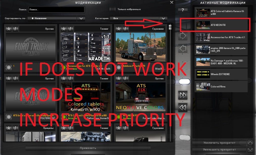 ATS Neon Fix v 2.0