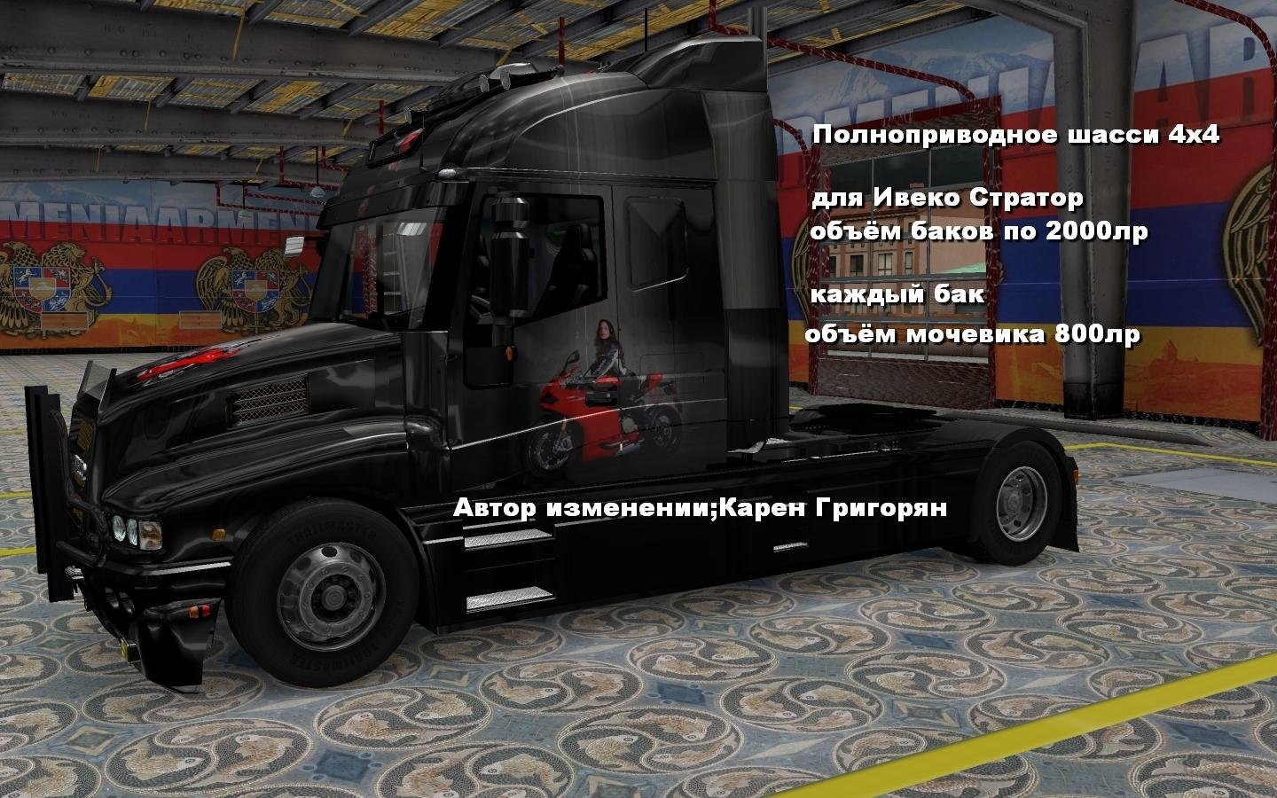 Iveco Strator Chassis (4X4 & 6X6)