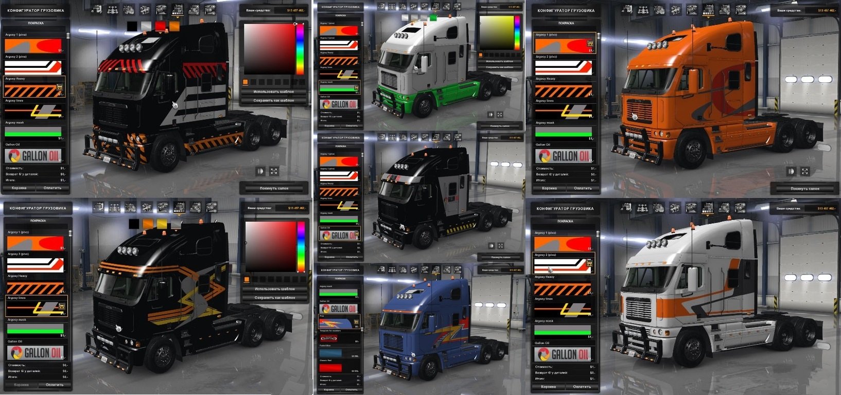 Skinpack for Freightliner Argosy Reworked v1.1