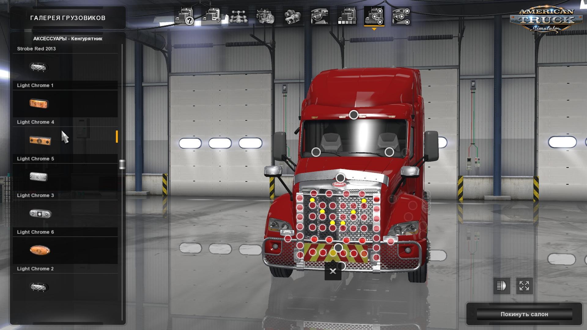 Light Accesories for all trucks v1.0 (v1.4.x)