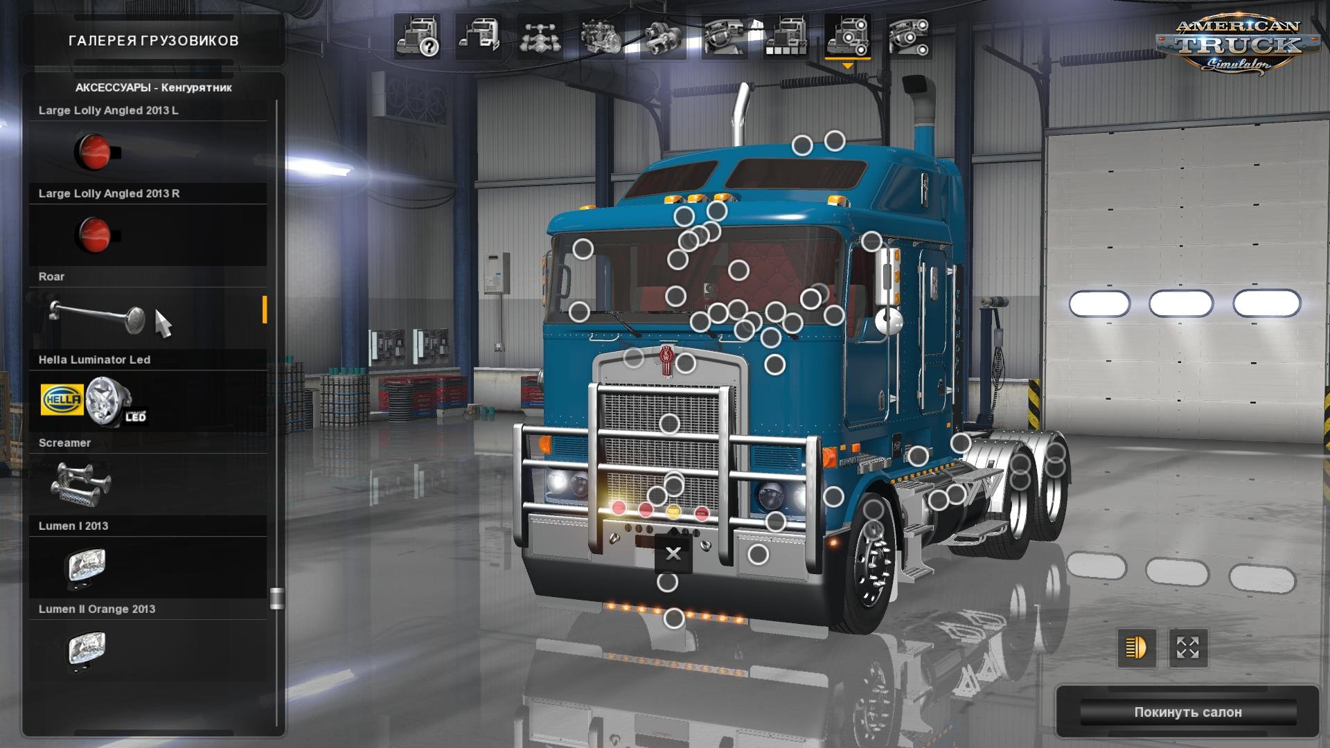 Light Accesories for all trucks v1.0 (v1.4.x)