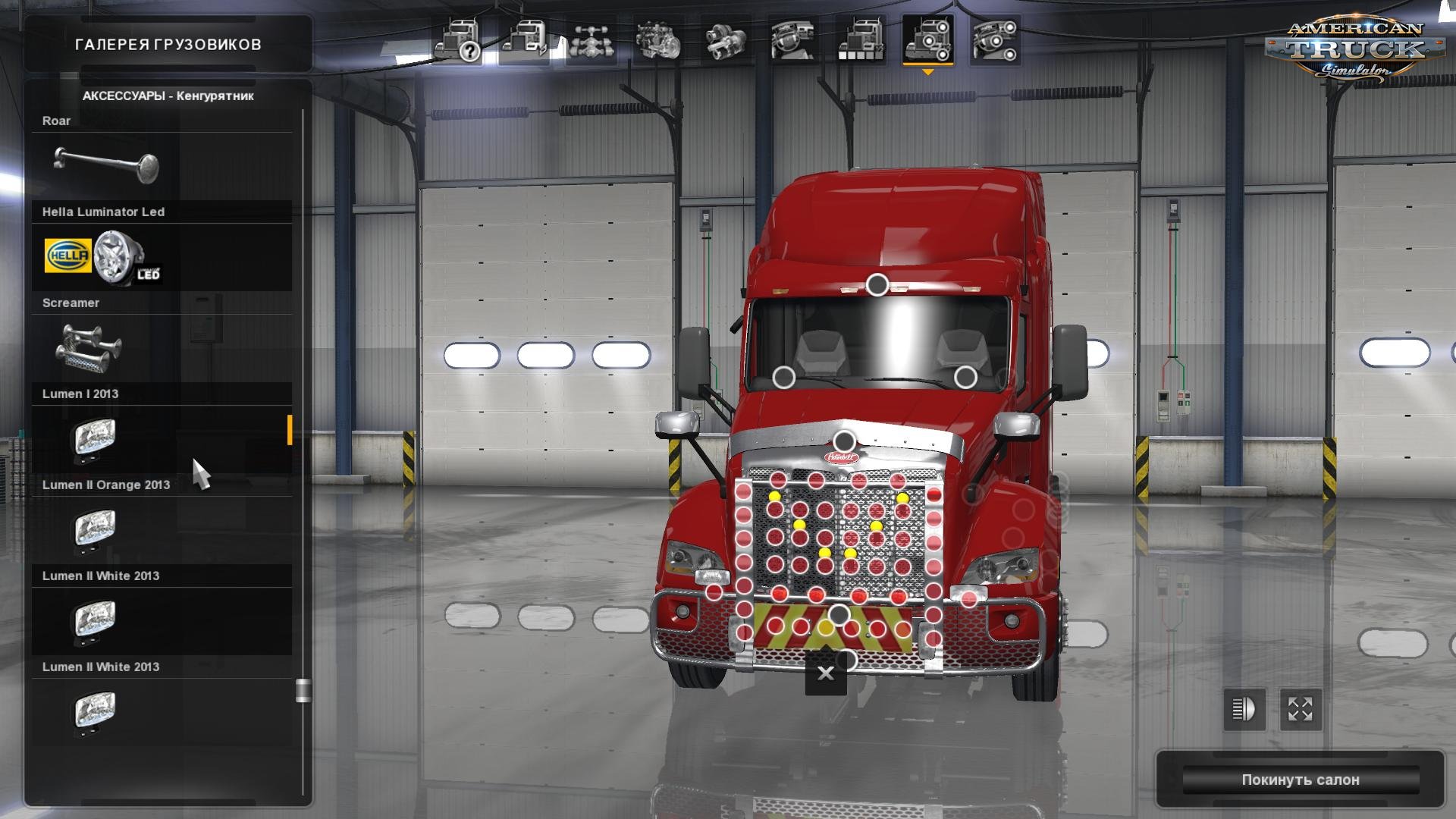 Light Accesories for all trucks v1.0 (v1.4.x)
