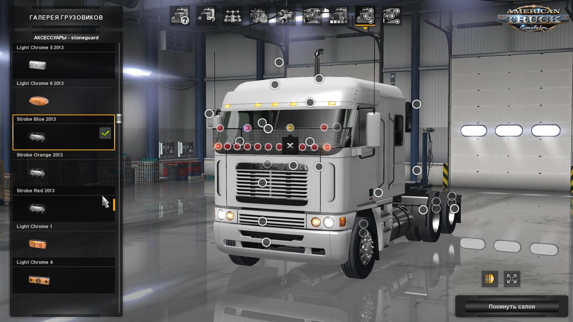 Light Accesories for all trucks v1.0 (v1.4.x)