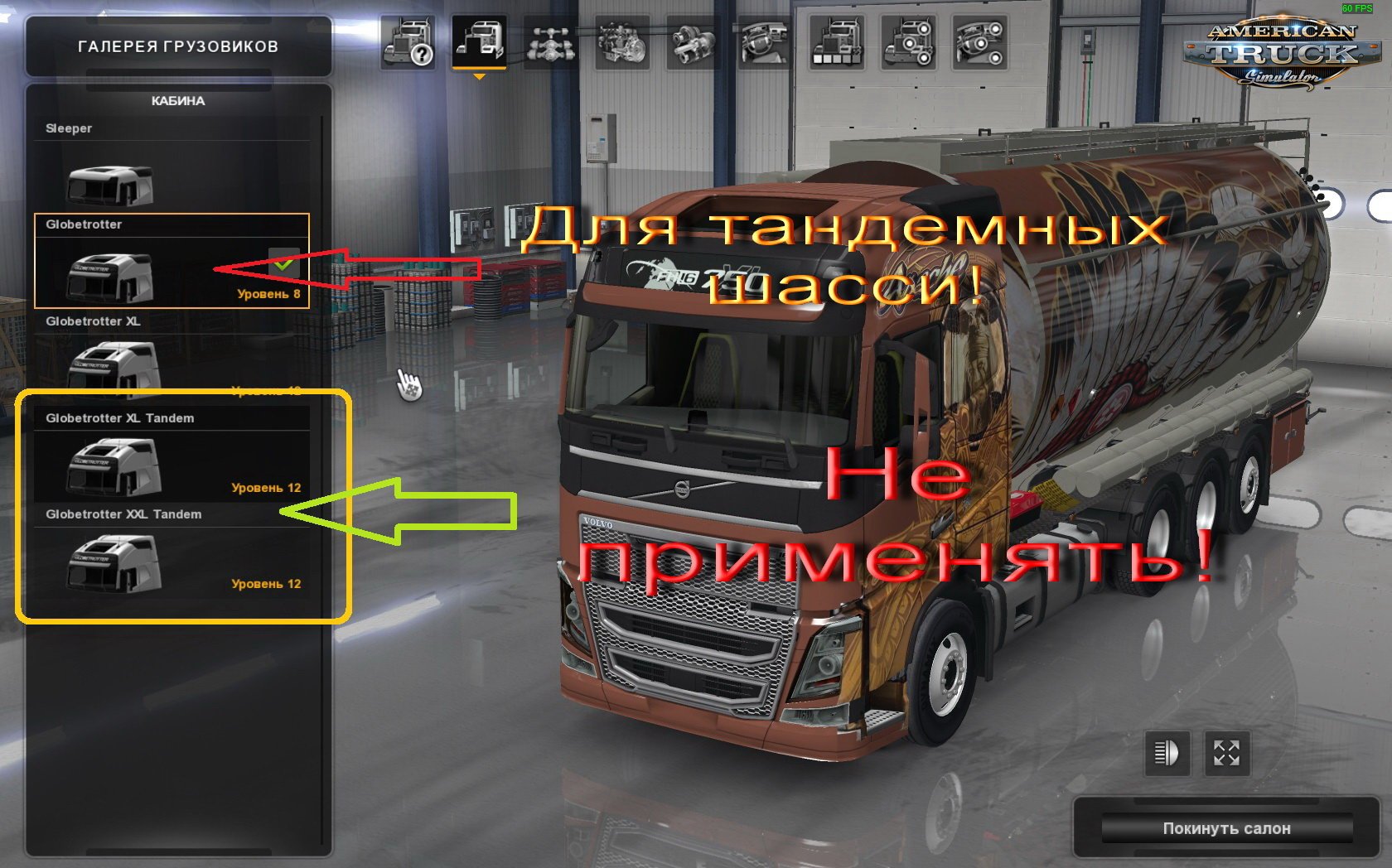 BDF Tandem Apache Pack Volvo FH16 2012 v1.0 (v1.4.x)