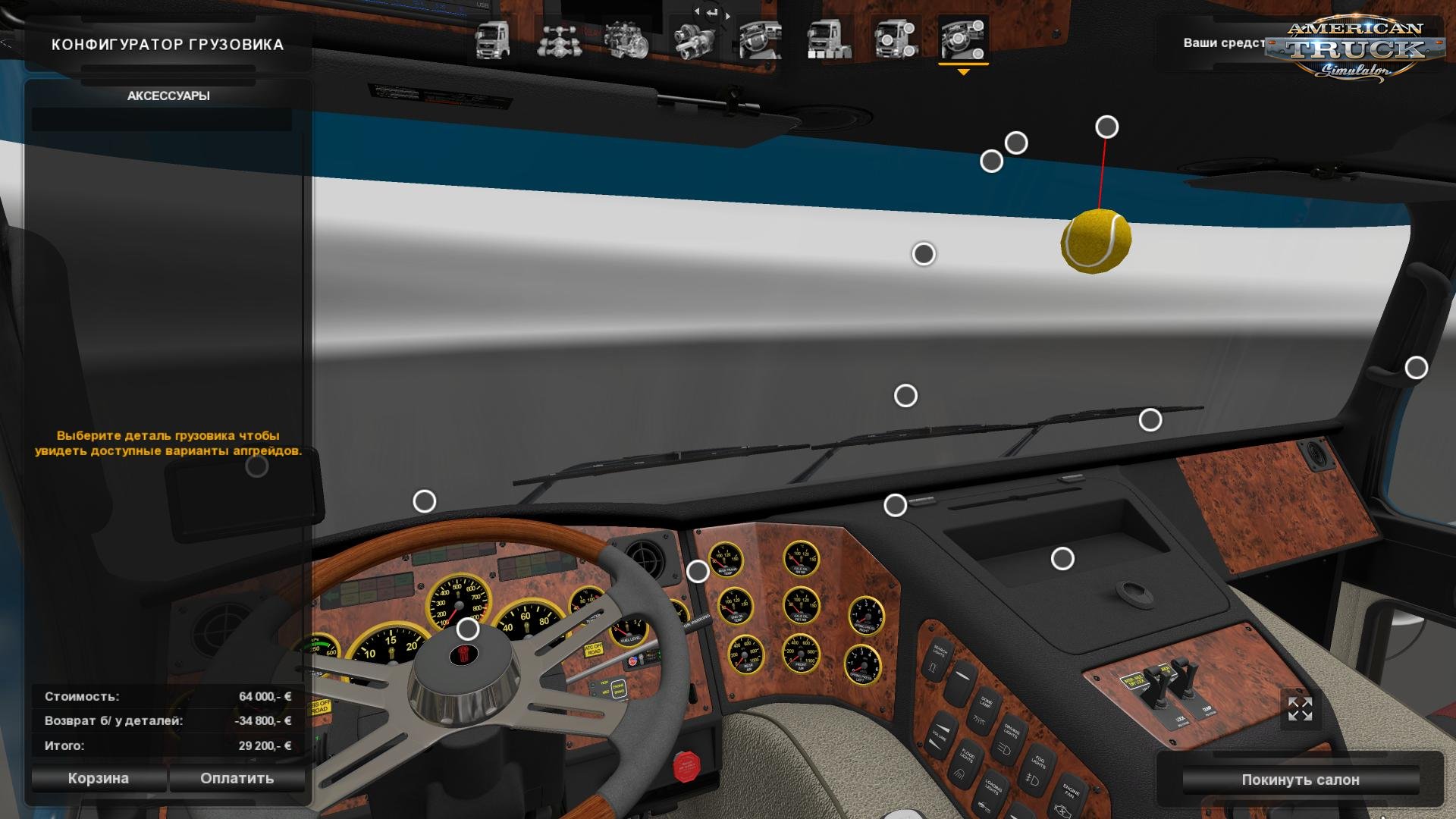 Kenworth K108 + Interior v2.0 (1.5.x)