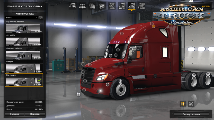 Freightliner Cascadia 2018 for Ats