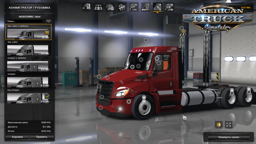 Freightliner Cascadia 2018 for Ats
