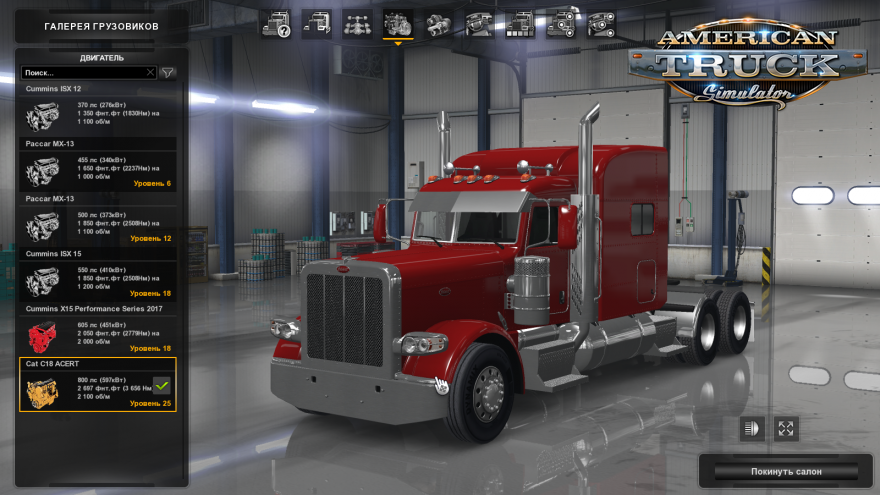 New Engines for Peterbilt 389 SCS