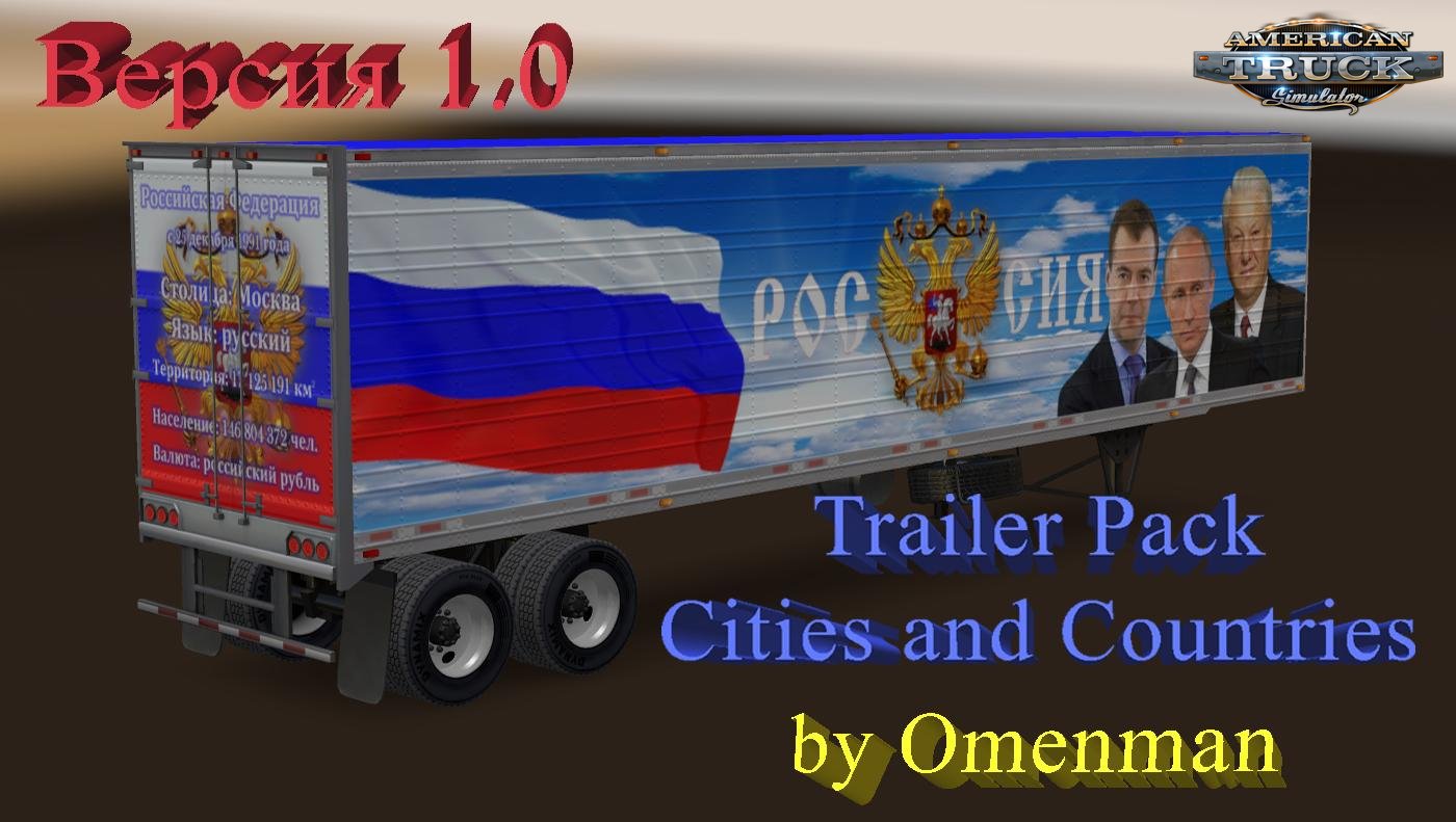 Trailer Pack Сities and Countries v1.0 (v1.6.x)