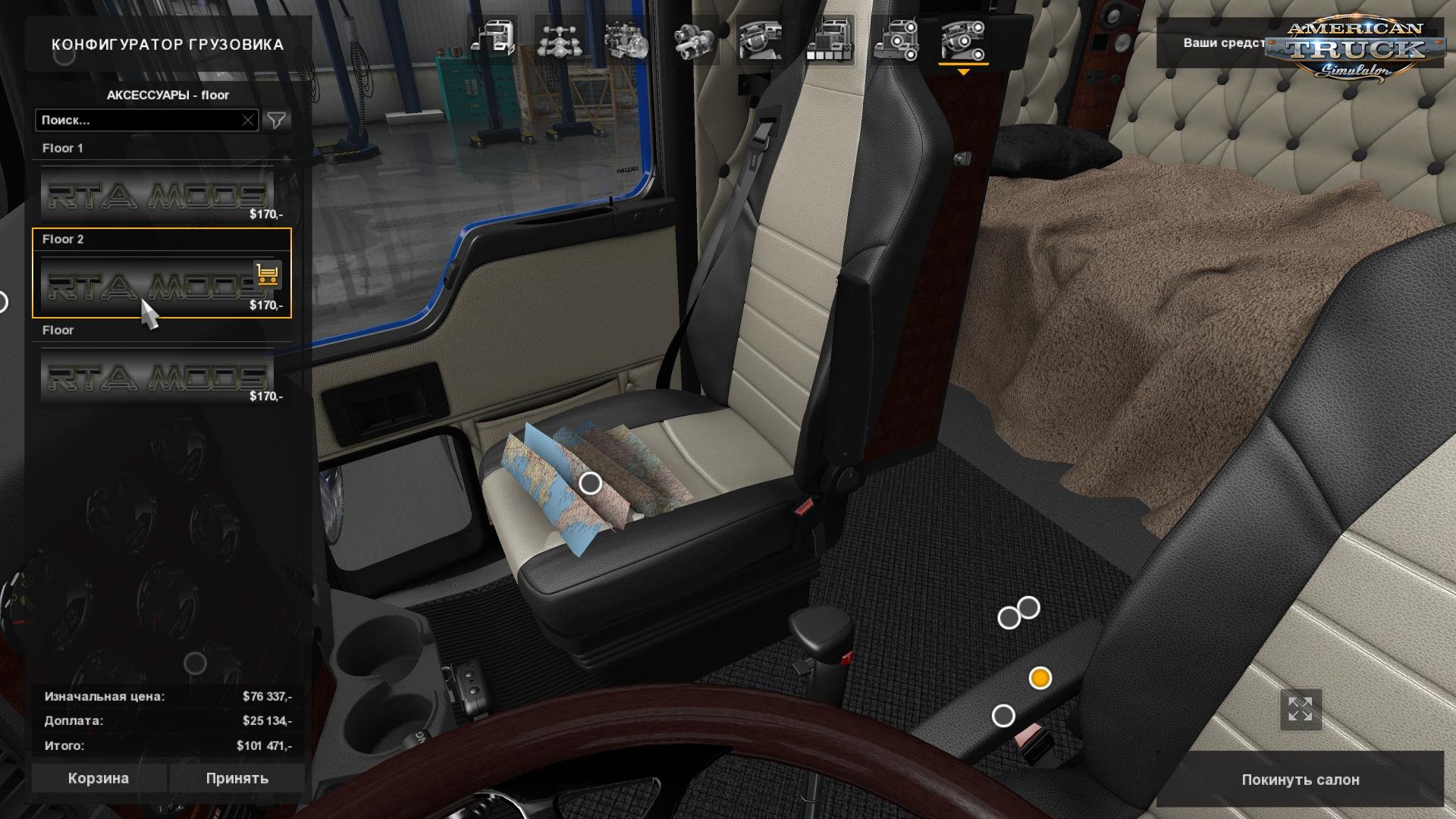 Kenworth T908 + Interior v6.0 (v1.6.x)