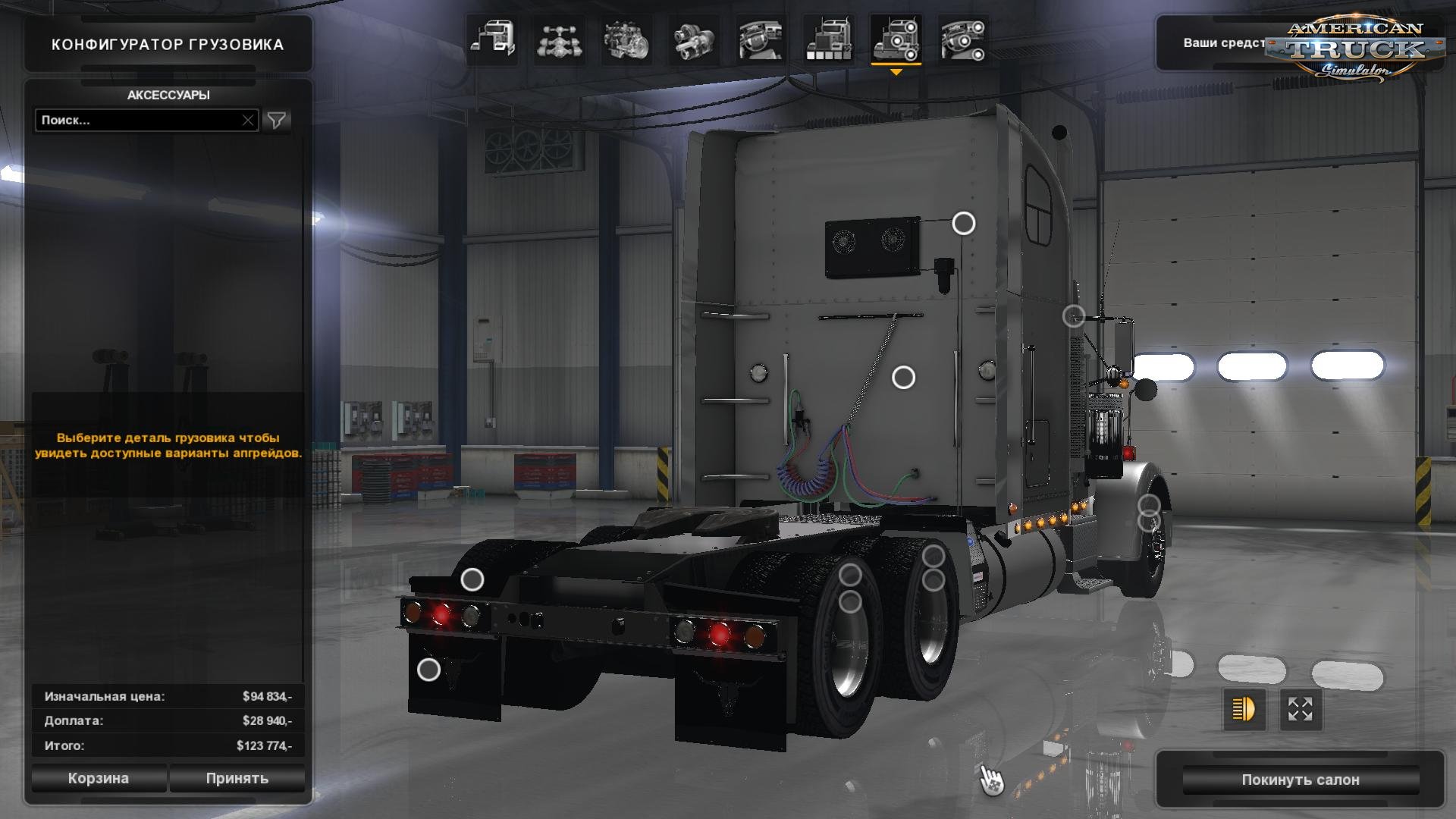 Freightliner Classic XL v17.04.18 [1.31.x]