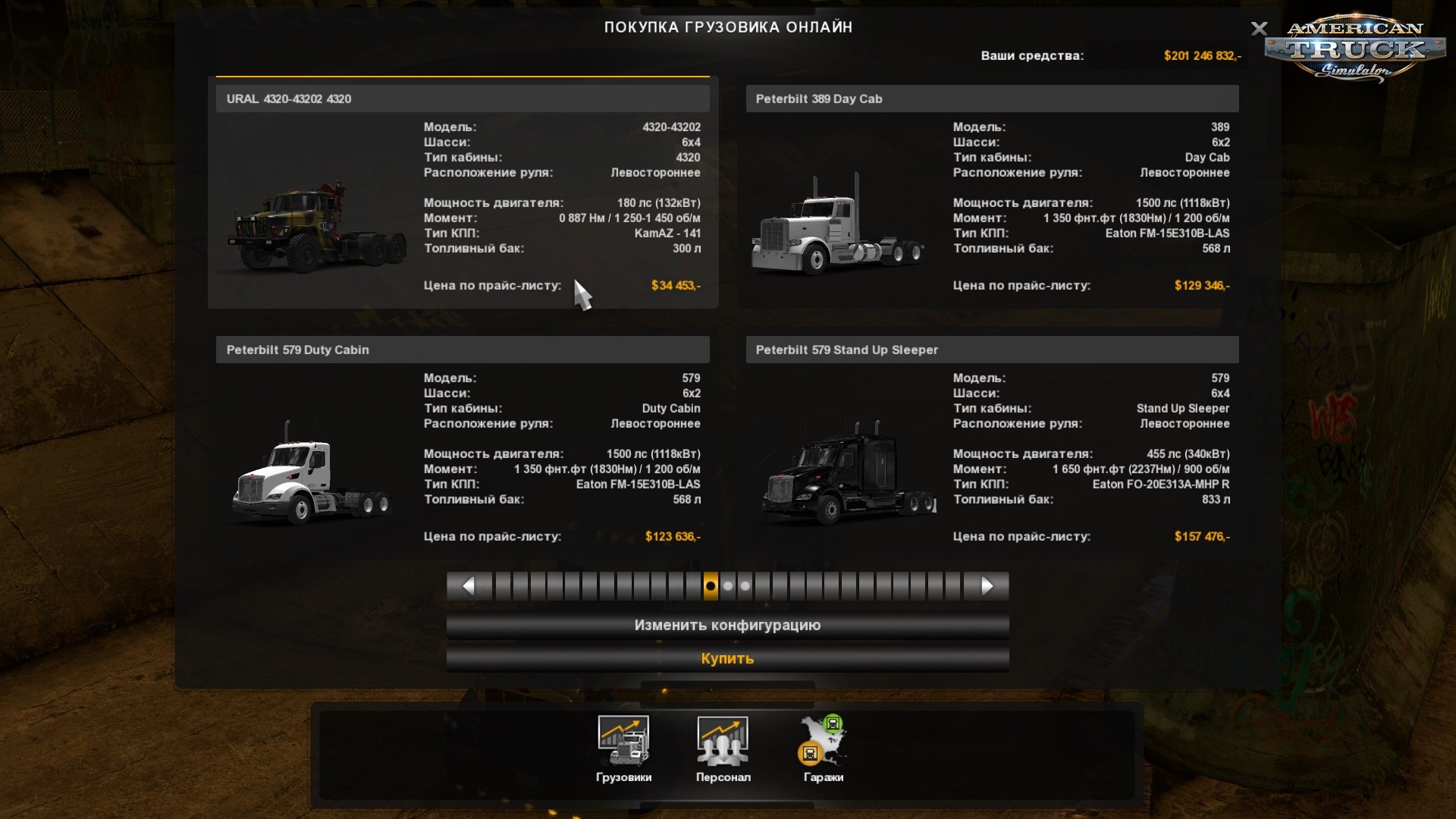 Ural 4320-43202 - Fix for Ats 1.31.x