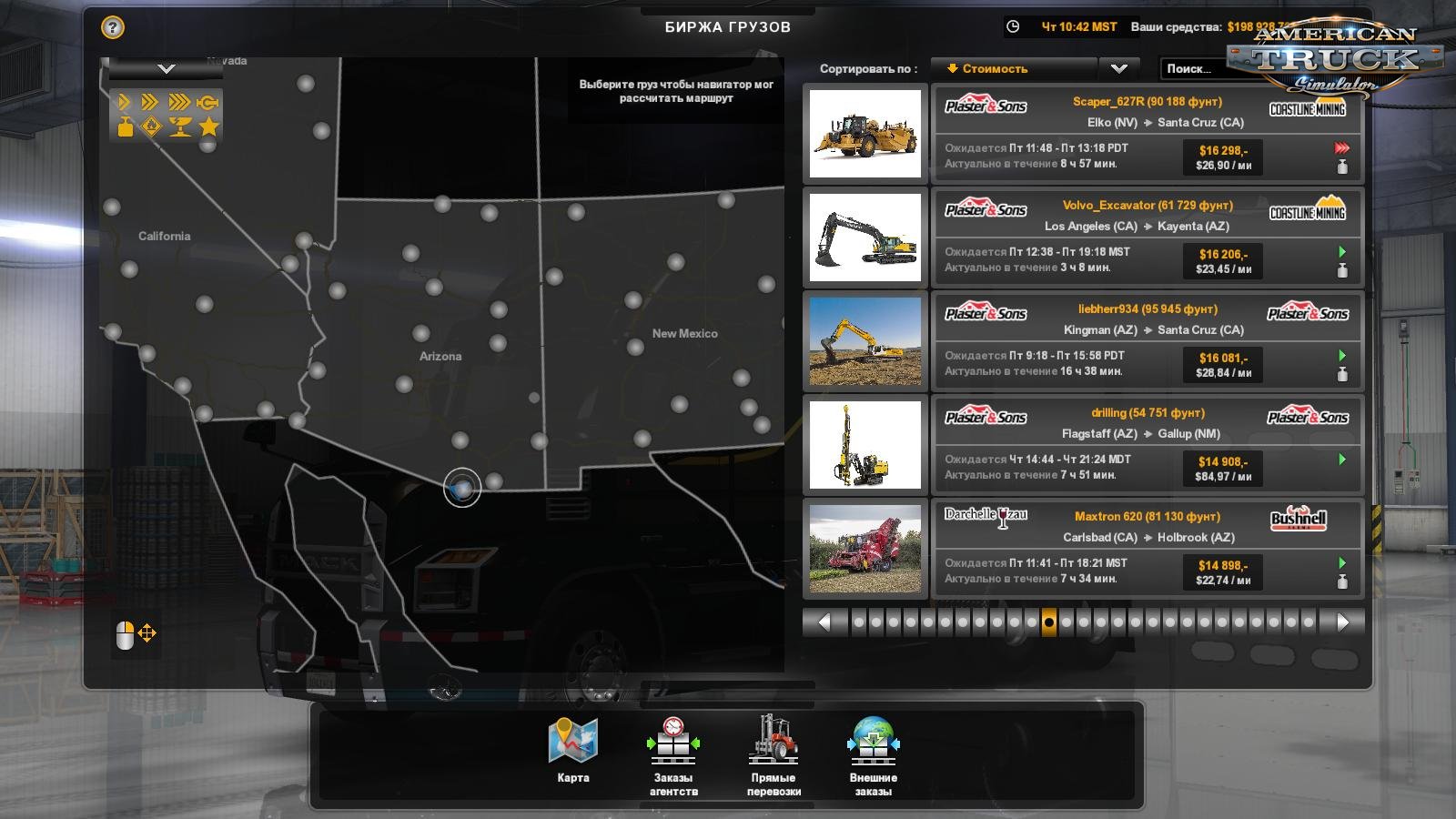 Trailer Drake Tilt N Slide Owned (1.32.x) for Ats