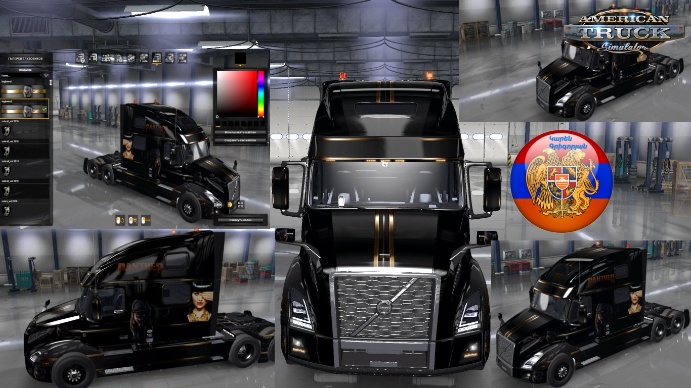 Bagheera Skins for Volvo VNL 2018 Truck v1.0 (1.33.x)