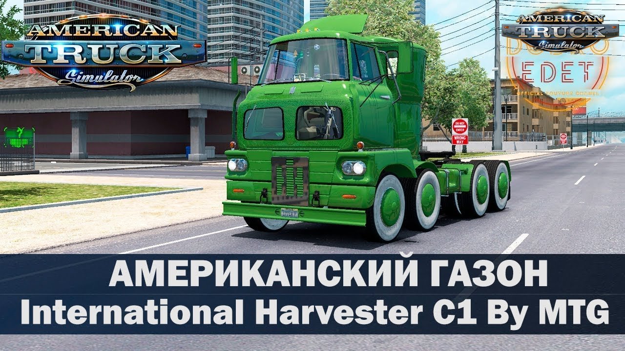 International Harvester С1 - American Truck Simulator