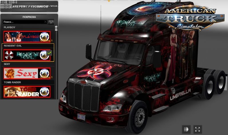 Sexy Skins for Peterbilt 579 v1.0 (1.35.x) for ATS